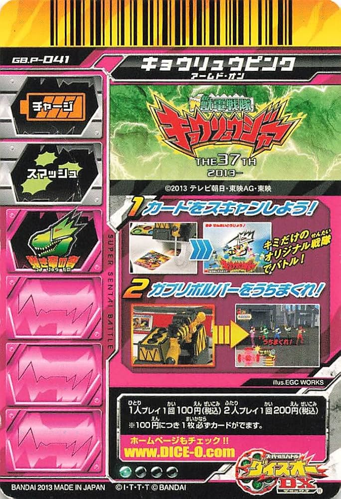 Amazon.co.jp: スーパー戦隊バトル ダイスオーDX キョウリュウ